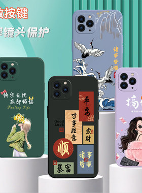 适用iPhone苹果11promax手机壳a2220创意爱疯11proma×个性6.5寸简约iphine11promax卡通11pro mxas潮男硅胶