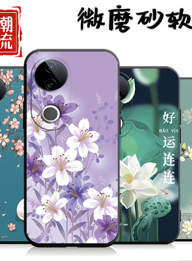 适用于vivoS20手机壳s20pro/s30promini/s30事事顺心V2429A软胶vovos20黑色vos30中国风vivios3o潮男vivios2o