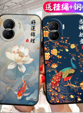 适用于荣耀Play7tpro手机壳DIO-AN00简约华为honroplay7tpro个性honorpiay7tpro保护套play7tpr0。潮吉祥如意