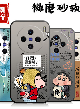 适用于vivox100s手机壳vlvoxl00s保护套viv0X1o0s卡通V2359A彩绘v2359a硅胶VovoX100s新款voviX10os男软外壳