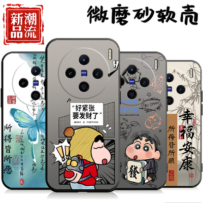 适用于vivox100s手机壳vlvoxl00s保护套viv0X1o0s卡通V2359A彩绘v2359a硅胶VovoX100s新款voviX10os男软外壳