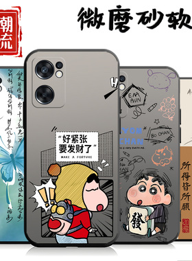 适用于oppoReno7se手机壳PFCM00心满愿足情侣全包边黑色简约个性精孔潮牌ins风硅胶新款女软套超薄卡通创意男