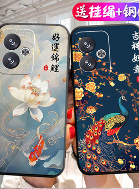 适用于红米Note13r手机壳2406ERN9CC简约hmnotel3r软胶rdeminote13r挂绳miuinote13r网红24o6ern9cc吉祥如意