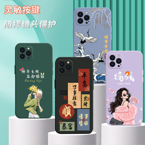 适用iPhone苹果12promax手机壳iPhonea保护套iphobe男女iphkne软后壳外壳诸事皆顺订定制