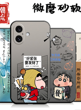 适用于苹果16plus手机壳Ipone平果16pius保护套Ihone萍果16puls彩绘Iph0ne可爱16plu硅胶学生A3291简约软外壳