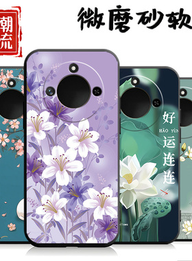 适用于荣耀x60手机壳BRC-AN00女款Honor X60软壳brcan00防摔BRC-ANOO可爱H0N0R荣誉X6O磨砂H60X保护套RYX60男