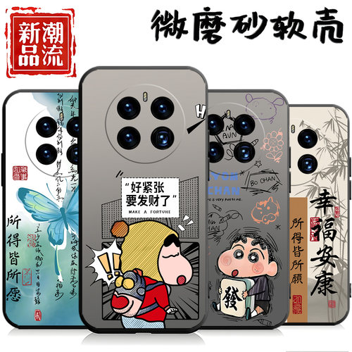 适用于华为Mate50手机壳mate50e心满愿足CET-AL00女硅胶全包ins风情侣简约潮牌创意钢化膜卡通时尚保护套新款