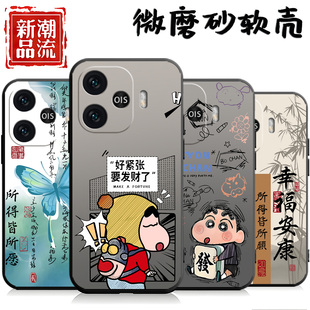 适用于iqooZ9手机壳z9turbo+/z9turbo/z9turbo续航版心满愿足V2361A简约国潮风潮牌磨砂硅胶情侣防摔钢化膜女