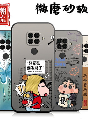 适用于华为Nova5ipro手机壳nova5z心满愿足SPN-AL00保护套男小清新钢化膜精孔黑色防摔网红全包边文字中国风