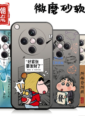 适用于oppoFindx8手机壳findx8s心满愿足PKB110潮牌硅胶国潮风黑色软壳小清新钢化膜中国风防摔情侣软套简约