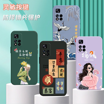 适用红米Note11pro+手机壳21091116UC小清新2109l116uc简约minote11pro+时尚miuinote1lpro+软壳hmnotel1pro+