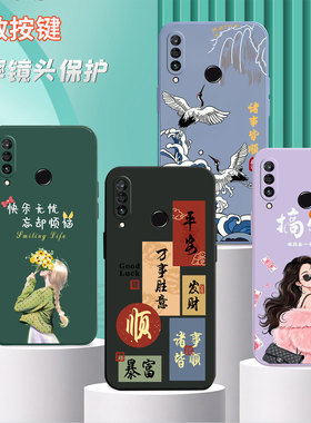 适用华为Nova4e手机壳MAR-AL00硅胶huawei nava4e潮牌hw nv4e全包化为novα4e时尚nove4e软胶化为nv4e磨砂女