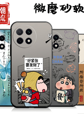 适用于一加Ace5手机壳ace5pro心满愿足PKG110简约磨砂硅胶软壳国潮风保护套文字黑色潮牌情侣钢化膜卡通ins风