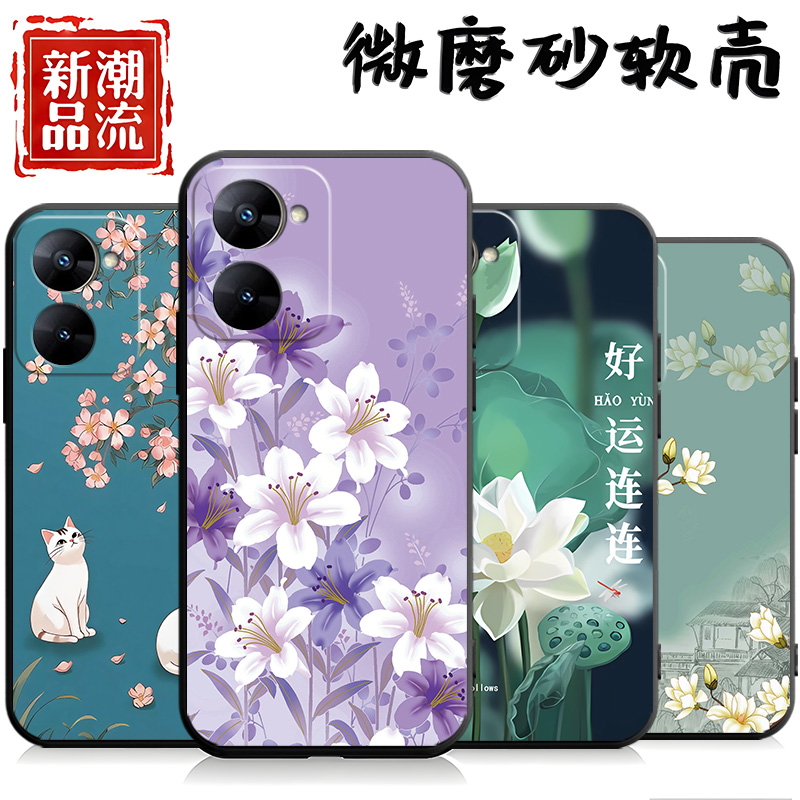 适用于realme真我V30手机壳v30t事事顺心13中国风RMX3618黑色ralmev30新款真我v3ot硅胶reaimev30t网红v30潮