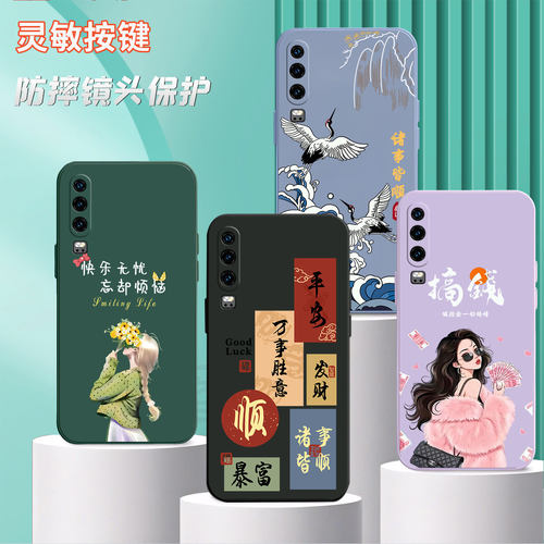 适用华为P30手机壳P3o磨砂防滑保护套防手汗耐脏全包边硅胶防摔外壳男女高颜值防爆防刮后盖软后壳非透明