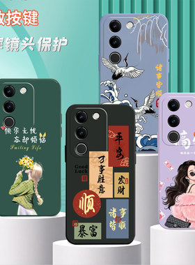 适用vivoS17pro手机壳V2284A卡通vos17pro文艺vlvos17pr0硅胶vovos17pro全包viviosl7pro潮牌viv0s17pro精孔