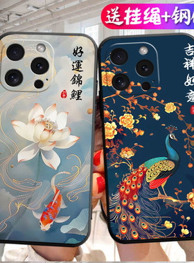 适用于iPhone苹果16pro手机壳A3294网红pgl6pro全包边iph0ne16pro插画ihone16pro软胶iphnoe16pr0潮吉祥如意