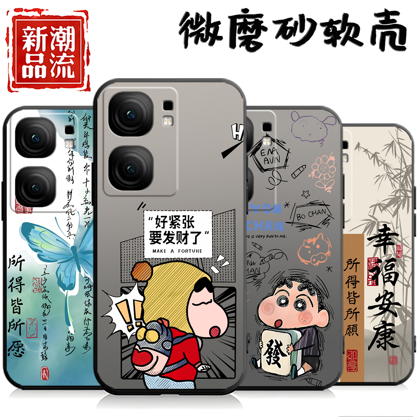 适用于iqooNeo9手机壳neo9pro/neo9spro/neo9spro+心满愿足V2338A卡通女男国潮风ins风情侣钢化膜潮牌超薄潮