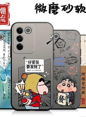 适用于vivoS16e手机壳维沃16e保护套viv0s16e学生v2239a个性sl6e男vlovs16e网红voviS16e动漫V2239A女软外壳