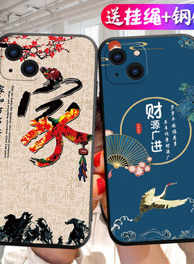 适用于苹果15手机壳A3092网红女款iPhone 15硅胶软壳iP15简约防摔ihPone15国潮可爱iPone15磨砂ihone15保护套