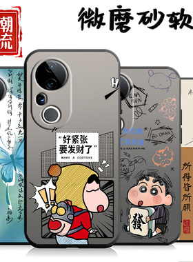 适用于vivoS20pro手机壳V2430A心满愿足ins风磨砂情侣硅胶文字潮牌精孔黑色超薄卡通简约个性时尚全包国潮风