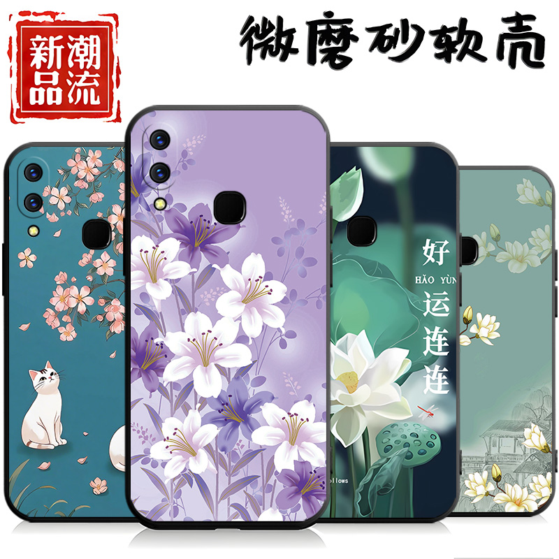 适用于vivoX21后置指纹手机壳vivio×21后置指纹事事顺心viv0x21后置指纹中国风vovix21后置指纹。国潮风简约