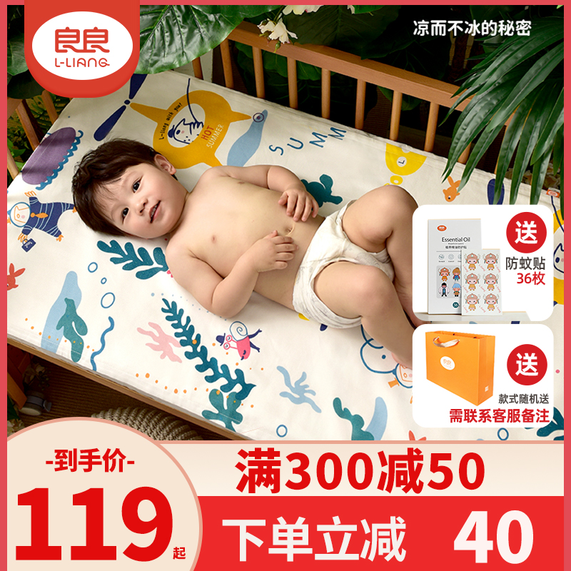 良良婴儿凉席苎麻新生儿宝宝透气婴儿床夏季幼儿园午睡席子儿童