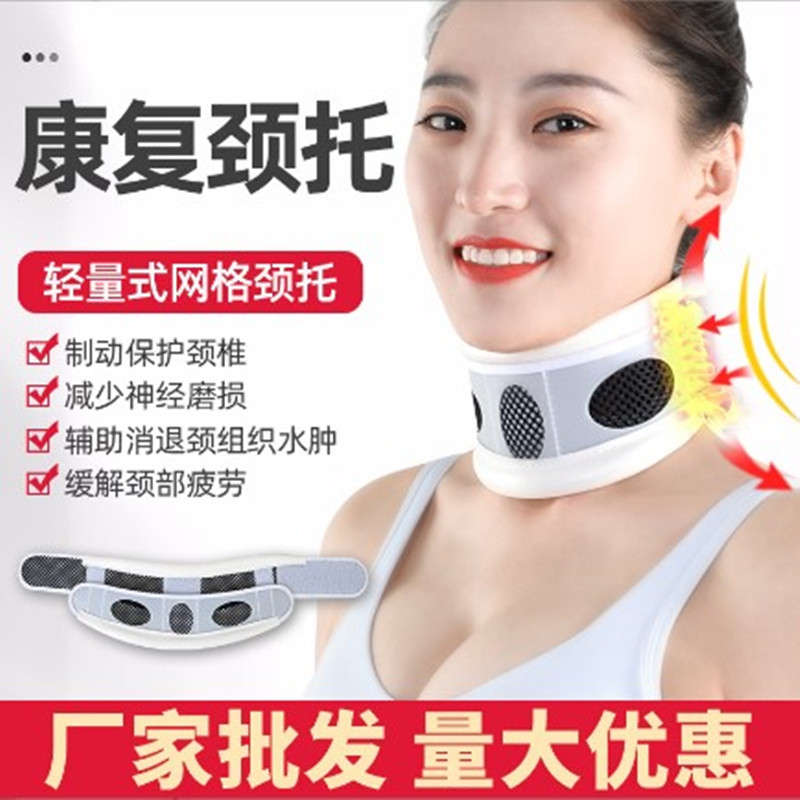 颈托防低头护颈家用神器固定颈椎脖子前倾斜颈办公室脖套颈围