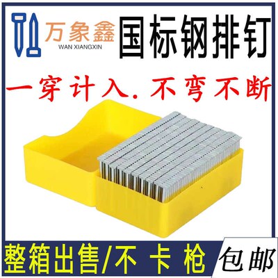 国标钢排钉胶排钢钉装修钉装饰钉ST38ST32ST5015气动枪排钉水泥钉