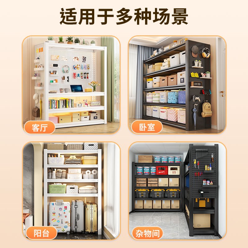 洞洞板货架家用落地置物架多层阳台仓库杂物收纳架商用超市展示架