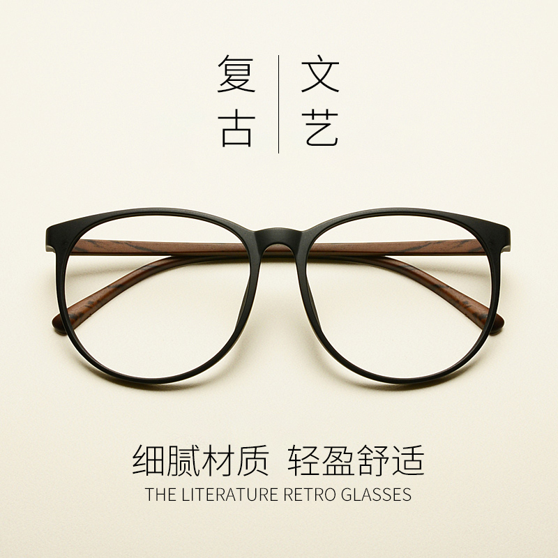 TR90大框近视眼镜有度数女复古韩版潮网红素颜眼镜架男文艺眼睛框