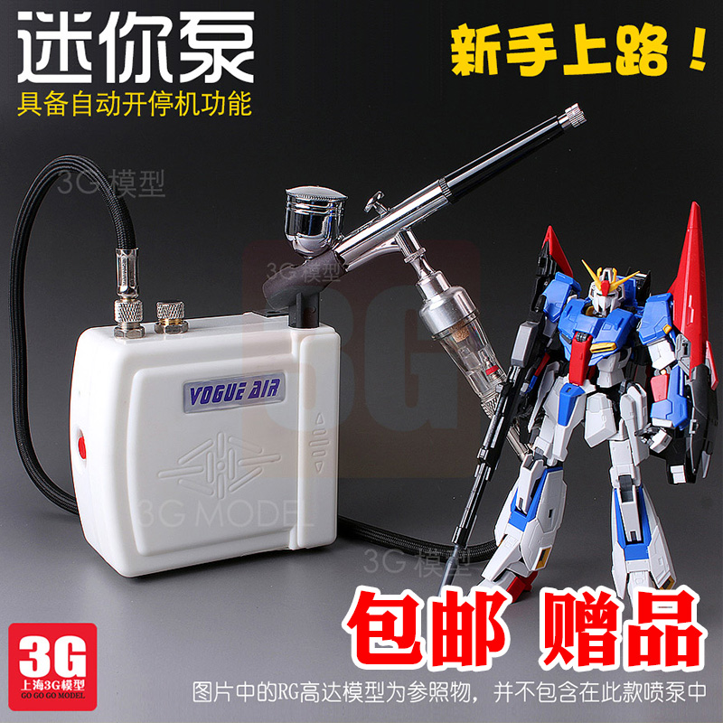 3G模型浩盛喷笔气泵套装模型气泵迷你泵高达喷漆工具上色龟泵喷漆