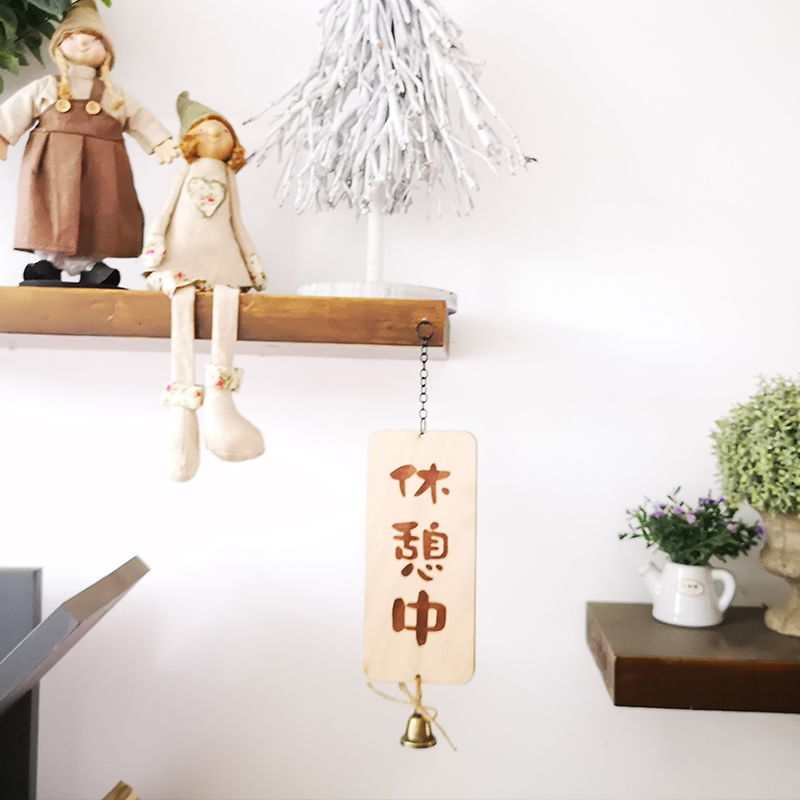 日式房间卧室挂牌营业中双面菜牌木质宿舍居酒屋店家门口牌号定制