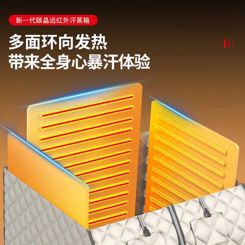 远红外家用汗蒸箱双频谱仪汗蒸房移动单人排汗美丽舱发汗桑拿浴箱