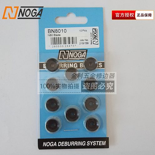 以色列诺佳NOGA修边刀DB1000板材边毛刺修边器双头钣金去毛刺刮刀