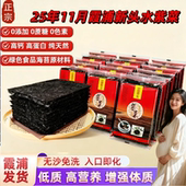 福建霞浦头水紫菜特产级免洗无沙干货蛋花汤混饨商用即食头茬宝宝