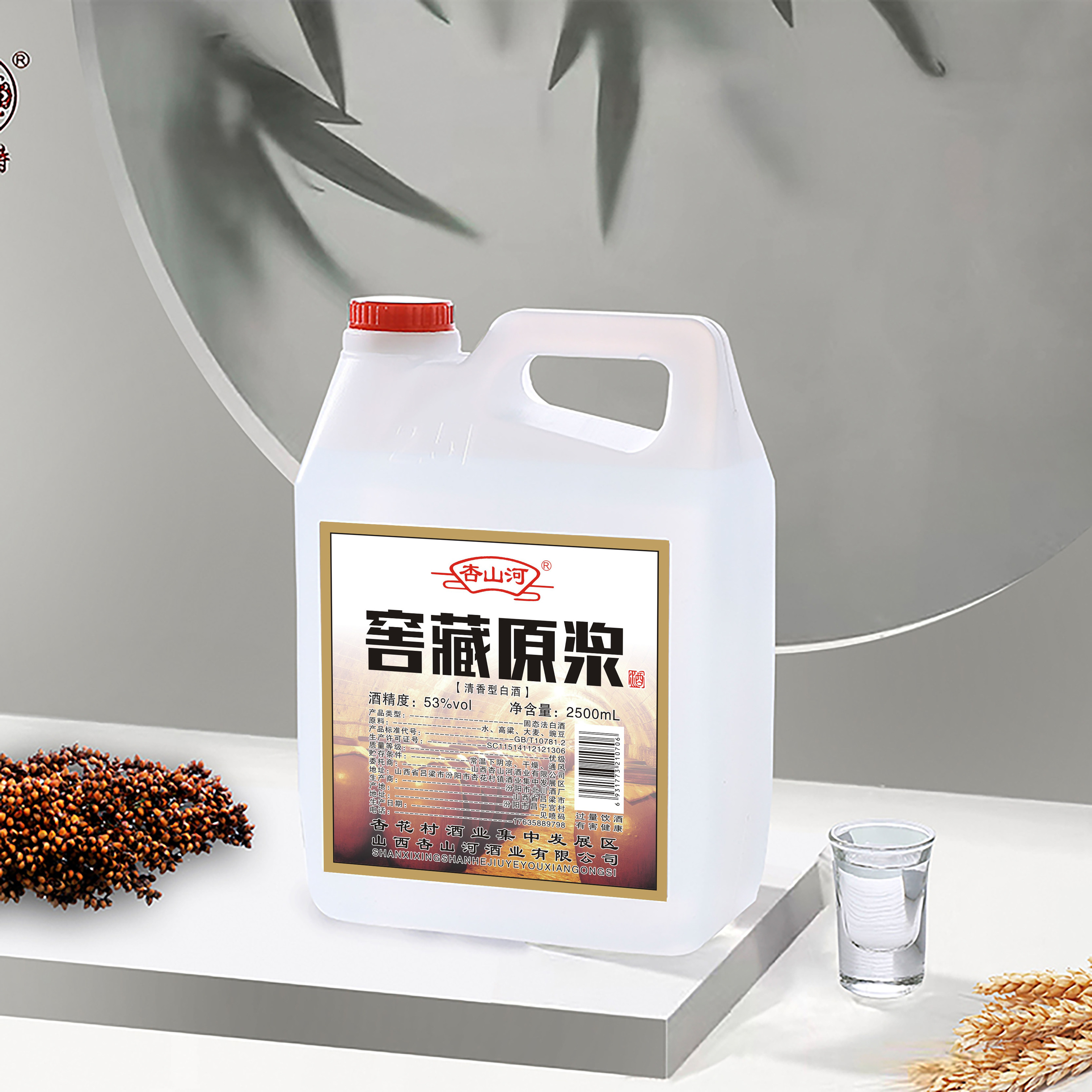 杏山河窖藏原浆酒清香型白酒