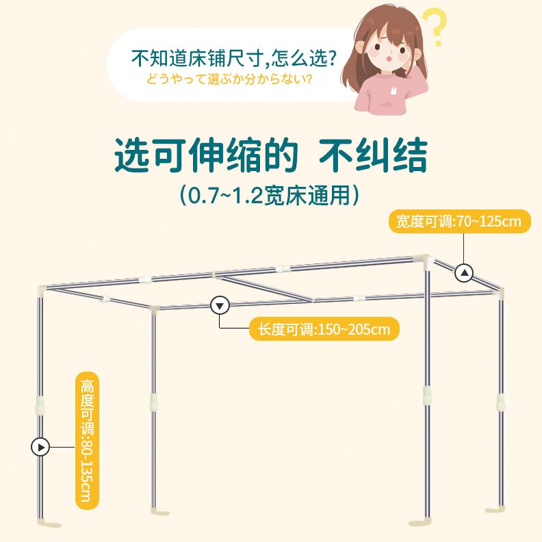 尺寸可伸缩学生宿舍蚊帐支架上下铺床帘上铺单人床架子床幔床杆子