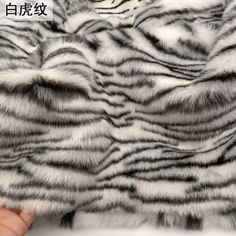 加厚仿兔狐虎纹斑马纹长毛绒布料人造毛仿皮草服装面料毛领COS装