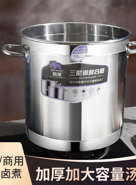带磁特厚汤桶电磁炉专用加厚汤桶