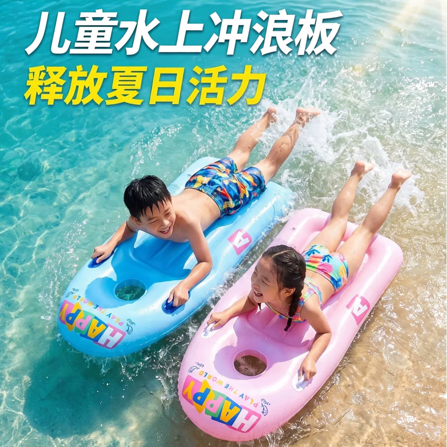 儿童水上冲浪板充气浮排图片