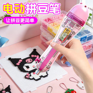 全自动电动拼豆笔拼豆省力神器全套手工diy工具补充包豆针铲熨斗