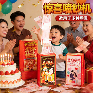 2026马年游戏喷钱枪现场互动道具新年夹钞票吐喷钞机盒子喜钞红包