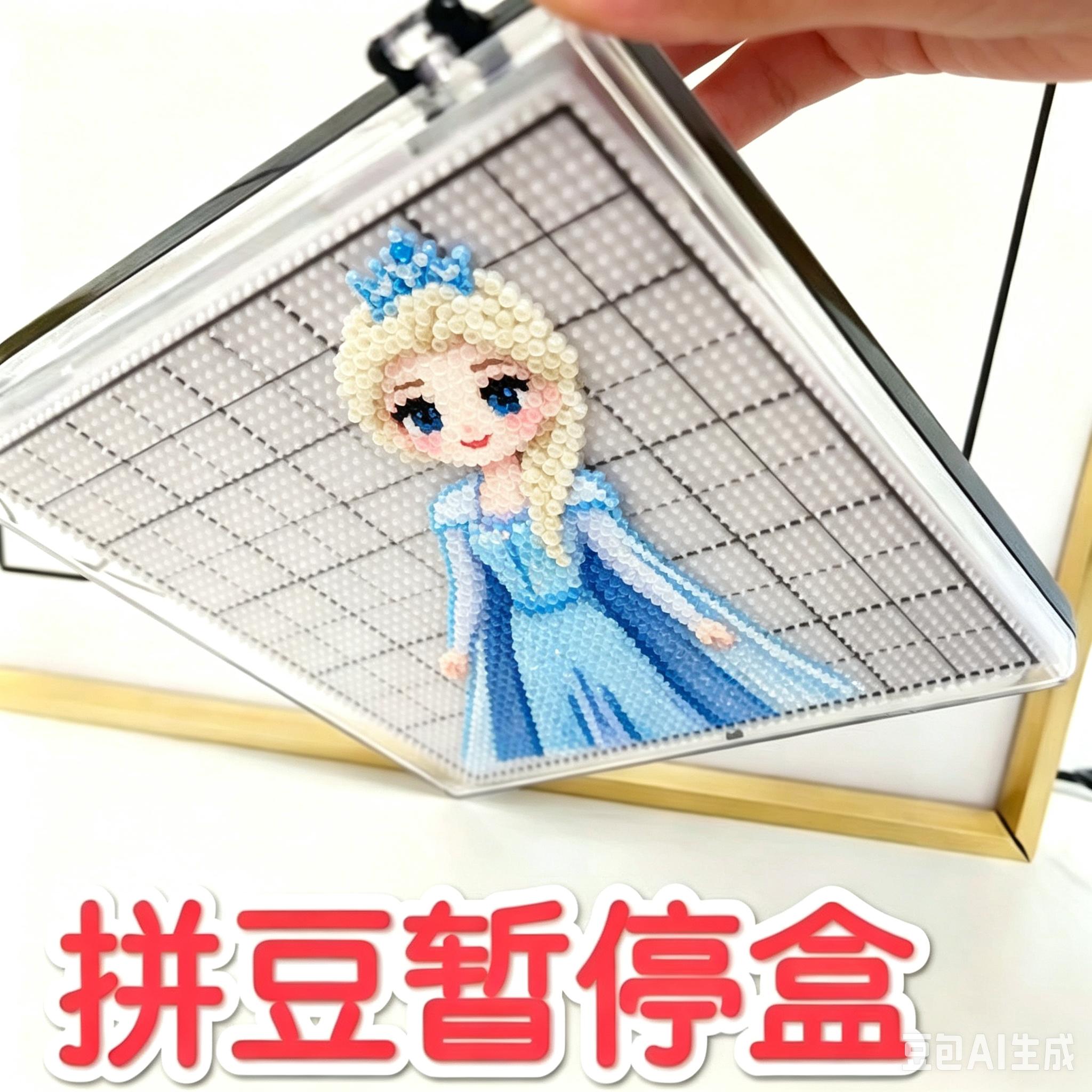 拼豆暂停盒104钉不撒豆图片