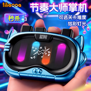 儿童指尖节奏掌机大师游戏机女孩益智玩具10岁14岁以上按按乐玩具