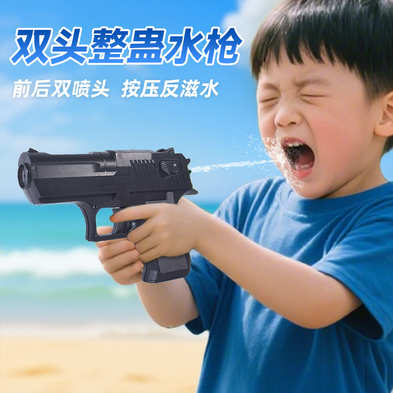 2025新款何晨光双面呲水枪儿童玩具喷水反向古灵精怪整蛊弹道偏后,玩具/童车/益智/积木/模型,水枪,淘宝优惠券,粉丝福利购,淘宝优惠卷