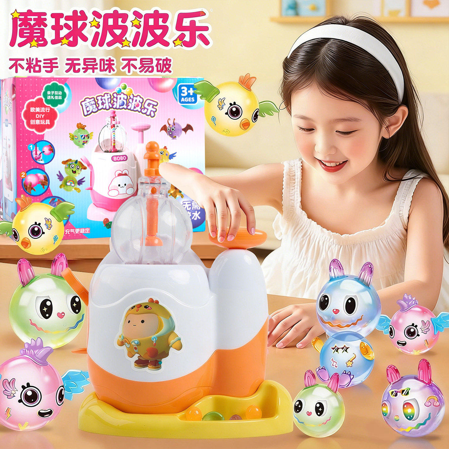 魔球波波乐儿童玩具女孩6岁以上益智2025女童小学生爆火生日礼物,玩具/童车/益智/积木/模型,过家家玩具,淘宝优惠券,粉丝福利购,淘宝优惠卷