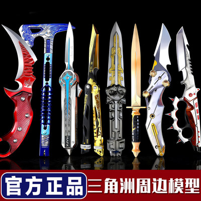 全合金三角洲行动模型刀套装