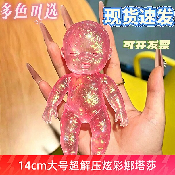 炫彩娜塔莎捏捏乐黑娃娃解压玩具高颜值彩色麦芽糖公仔玩偶可拉伸
