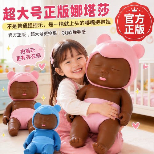 超大号娜塔莎27cm小中大一家人